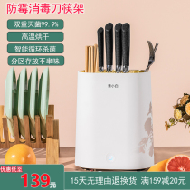 Home Knife Chopstick Disinfection Drying All-in-one Fully Automatic Smart Cutter Chopsticks Sterilizer Knife Holder Germicidal Mini