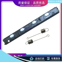 Applicable to the new original Epson LQ635K 80KF 630K paper press Rod paper feed paper release Rod paper feed Press plate