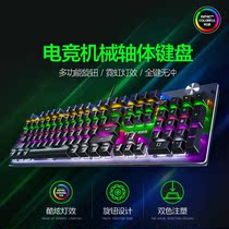 V950 e-sports cute keyboard green axis black axis typing dedicated desktop laptop office Internet cafe Special