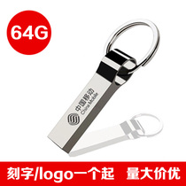 Metal 64G USB custom company Logo business gift large capacity keychain ring U disk music couple