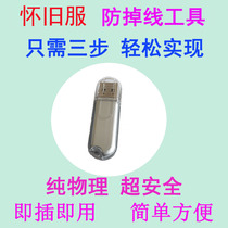 World of Warcraft nostalgic clothing TBC automatic hang-up anti-drop anti-off anti-kick pure physical keyboard key tap