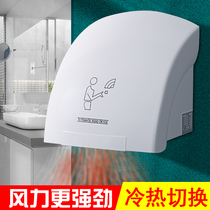 Shopping mall bathroom automatic induction mobile phone dryer Public toilet hand dryer Household hand dryer