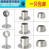 New wardrobe hanger Rod support stainless steel pipe seat fixed holder clothes base flange seat towel bar accessories
