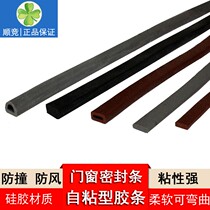 The very sticky adhesive-backed silica gel doors and windows sealed door ge yin tiao self-adhesive security door wooden door sliding door bumper pad