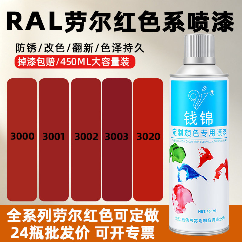 红色金属自喷漆-红色金属自喷漆促销价格、红色金属自喷漆品牌- 淘宝