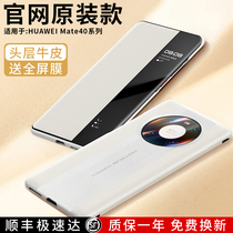 Huawei mate40pro phone case leather flap Mate40rs Porsche shell glory magic3 to Zhen version protective cover mate40e all-inclusive anti-drop meta