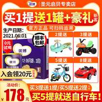 Shunfeng Shengyuan Youbo 3-segment triple package 1200G infant formula cow milk powder three-segment boxed flagship official website