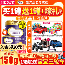 Shunfeng Shengyuan Youbo Ruimu milk powder 1 segment 900g a new child small molecule flagship store official website