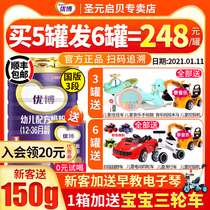 SF) Shengyuan Youbo 3-stage 808g can Infant formula small molecule milk powder flagship store official website