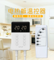 Floor heating temperature control switch adjustable mute digital display thermostat electric heating film electric heating Kang plate electric heating Kang