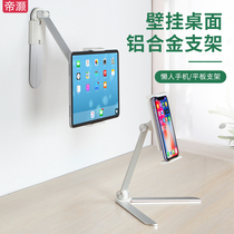 Dihao flat bracket Wall paste wall fixed ipad mobile phone universal lazy desktop support metal shelf