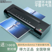 Del 14377 plastic sealing machine office commercial small file photo A4 small household film pressing machine