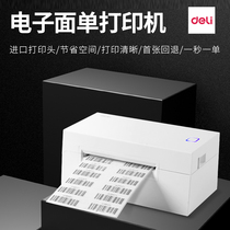Deli label printer DL-770D barcode printer Wireless express single electronic surface single printer Barcode