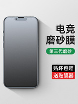 Suitable for apple 13 steel film iPhone13promax frosted film 12 games 11 electric race iPhone anti-fingerprint x mobile phone film xs anti-peo full screen max