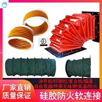 Boiler telescopic exhaust ventilation pipe Industrial exhaust pipe Glass fiber cloth hose Silicone cloth tube square blower customization