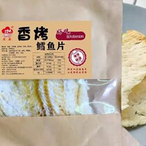 (Brother) Yantai delivery Dongmei fragrant roasted cod fillet 45g bag 180g-540G in most areas