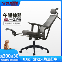 Office lunch break can lie down lift slide back office chair staff manager study home e-sports chair