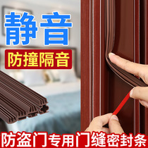 Anti-theft door seal into door gap door and window leakage window wind proof door door door door frame door door and door frame
