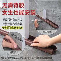 Door seam door bottom seal strip door bottom windproof door seam windproof artifact door window door soundproof seal strip soundproof door sticker