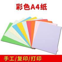 A4 color printing 80g hand - made printing 100 color diy paper cutting kindergarten painting color paper A4 color