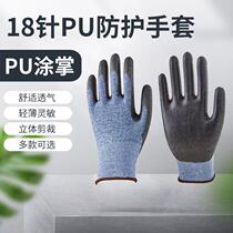 18-pin blue PU rubber nylon coated palm gloves non-slip breathable dust-free handling wear-resistant industrial labor protection gloves