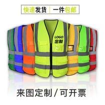 Reflective vest vest construction site clothes driver car traffic safety night riding engineering vest customization