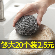 Steel ball stainless steel kitchen washing pot Brush pan artifact household dishwashing decontamination cleaning large wire ball does not drop wire