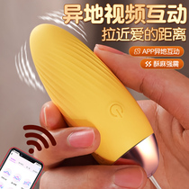 Little jumping egg app remote control remote wireless remote control sex sex female toys masturbation device female sex toy utensils