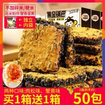 Black gold crispy crab yolk salted egg yolk black rice pork floss black glutinous rice net red explosions craving snacks snack snack food