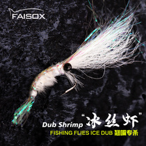 Ice Silk Shrimp Luia Fake Bait Phantom Hook Teething Green Slightly Bionic Shrimp Bait Special Fish Hook Fishing Small Teething Bait