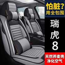 Chery Rihu 8plus car cushion Kunpeng version special 5 seat cushion Rover Tiger Eight full circle the cloth art class seat cover