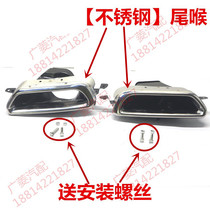 Suitable for Southeast Lingyue V3 Lingzhi V5 Lingshi V6 original tail throat exhaust pipe decorative cover silencer shield