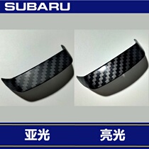 Subaru Legend XV Forester carbon fiber row sequin decoration Matt Light modification wholesale