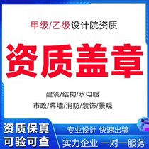Fire drawing design self-built house building structure hydropower generation studio interior decoration construction drawing qualification report and seal