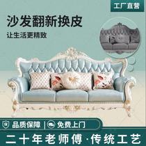 Guangzhou Old Sofa Renovated Changing Leather Cloth Dining Chair Eu Style Fabric Collapse Maintenance Hotel KTV Cassette