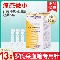 Schley Blood Collection Needle Roche Excellent Vitality Blood Collection Needle Luo Kangquan Le Cha Blood Collection Pen Needle soft5 Slight Pain