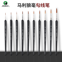 Marley card plotting pen students use art students children hand-painted watercolor stroke landscape Chinese painting special brush special fine meticulous painting Wolf horsepower thin brush Mary small brush small brush small pen