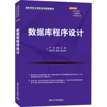  Database Programming