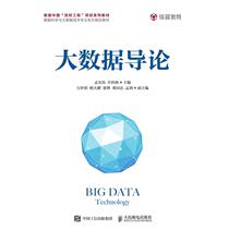 Introduction to Big Data Meng Xianwei
