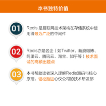  Redis Deep Learning Core Principles and Application Practices by Qian Wenpin