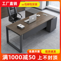 Modern minimalist manager desk chair combination office fashion commercial office boss table single master desk