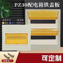 Air switch box Decorative cover Home terminal meter box Circuit breaker iron cover Panel type wiring electric box cover