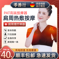 Electric heating shoulder protection cervical spine shoulder sleeping shoulder circumference warm shoulder heat shoulder heat shoulder neck hot compress shoulder back massage deviner
