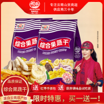 Buy new comprehensive packaging two crisp slices dried vegetables and fruits snacks mixed with instant taro sweet potato banana