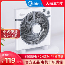 Midea fan Household bed dormitory light sound electric fan Desktop turn page fan Hongyun fan Powerful mini small table fan