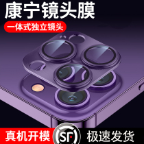 (Corning USA) Applicable to Apple 14pro lens film of Apple 14pm rear camera 14pm rear package of all-inclusive explosion-proof tempered lens