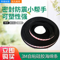 Black self-adhesive silicone sponge strip High temperature foam strip adhesive silicone strip Silicone sponge strip self-adhesive