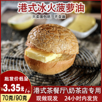 Hong Kong style pineapple bread semi-finished breakfast bread hamburger bread embryo ice pineapple oil