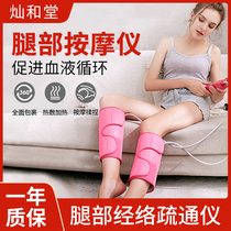 Leg massager calf kneading household Meridian dredging instrument electric heating physiotherapy hot compress air massager