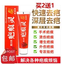 Repair scars Medical fast light scars to remove spots acne pits wounds surgical light scars aloe vera gel acne net